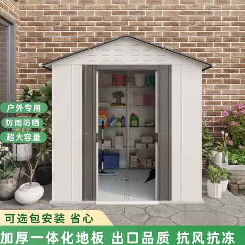 户外具房房庭院花园储物房具房储物简易房纳露台纳房