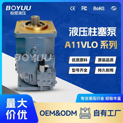 A11VLO260LE2S11R-NZD12K84P柱塞泵用于工业应用厂家直销