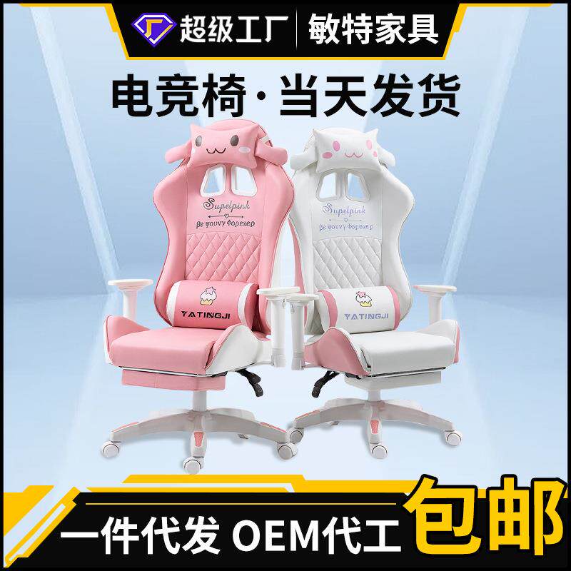 电竞椅游戏椅舒适可躺电脑椅家用主播椅子办公椅升降旋转座椅