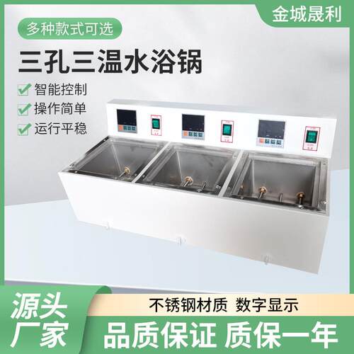 供应DK-8D三孔三温水浴锅实验室数显恒温水浴锅操作简单可