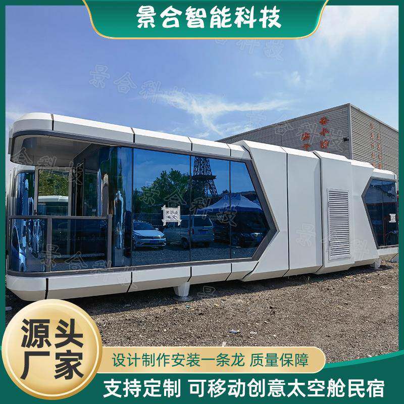 户外景区亲子旅游休闲民宿太空舱胶囊地球仓民宿移动睡眠酒店
