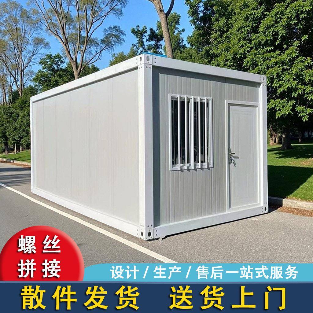 集装箱移动活动板房带装修公室临时住人集成房屋框架组模块
