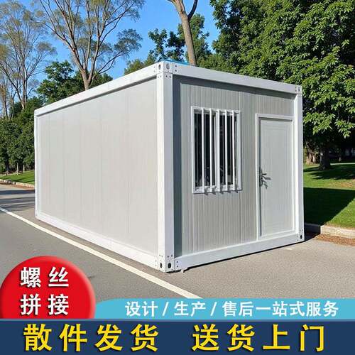 集装箱移动活动板房带装修公室临时住人集成房屋框架组模块