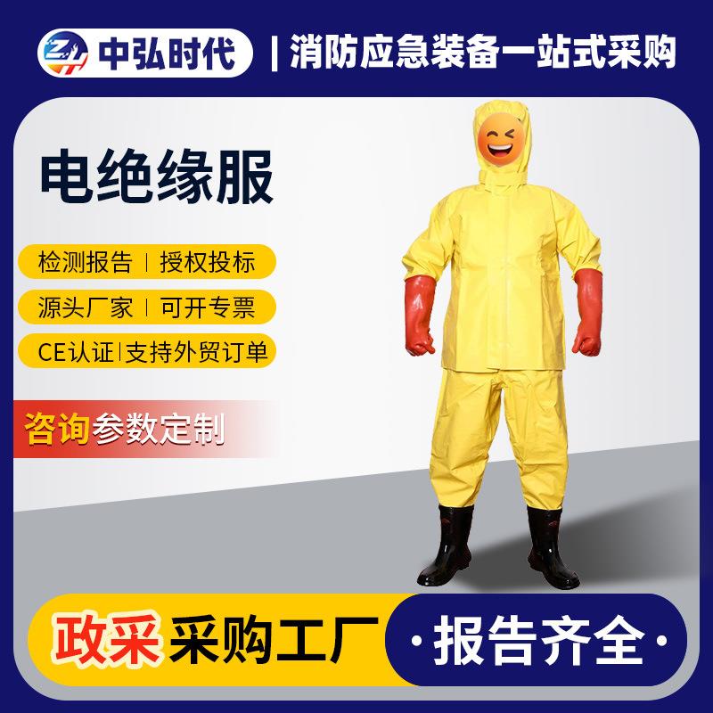 电绝缘服10KV电作业工作服耐高压电工防护操作服分体式套装防护服