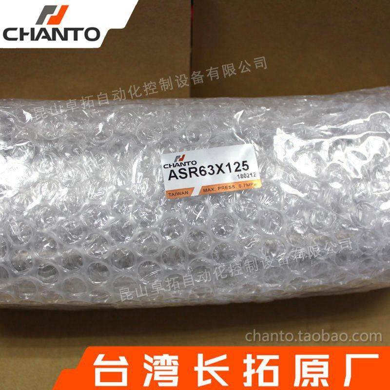 标准气缸 ASR63X125 SC63气缸 气缸 气动元件 大气缸 CHANTO