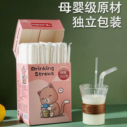 Single-use individually wrapped straws, including fine straw
