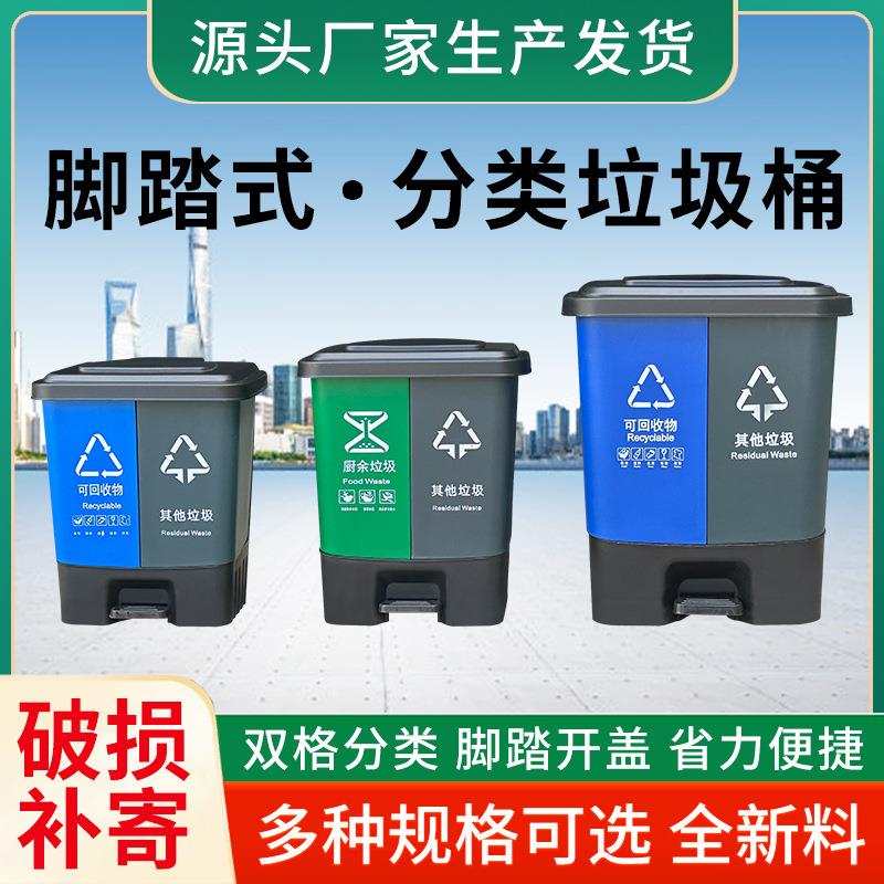 20L双胞胎脚踏式垃圾桶商用加厚分类垃圾桶40L60L脚踩双桶垃圾桶