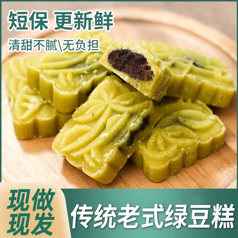 湖北特产绿豆糕豆沙馅夹心绿豆糕传统糕点老式点心怀旧零食下午茶