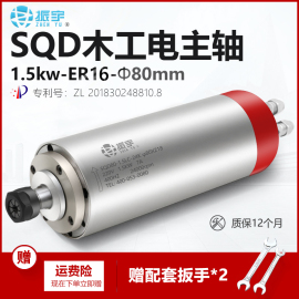 数控动力头振宇1.5kw电主轴 ER16加长款水冷主轴电机雕刻机配件