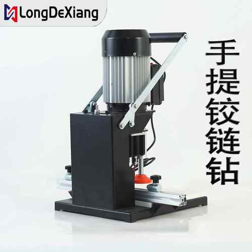 青岛机械自动便携式手提铰链钻板材打孔钻眼操作简单