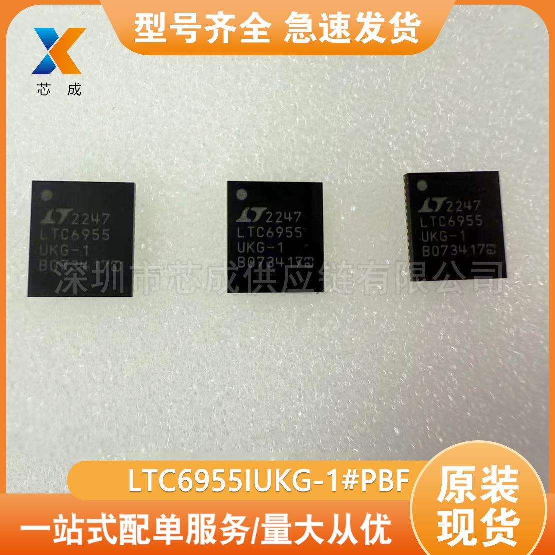 原装现货LTC6955IUKG-1#PBF亚德诺ADI时钟和计时器IC时钟缓冲器