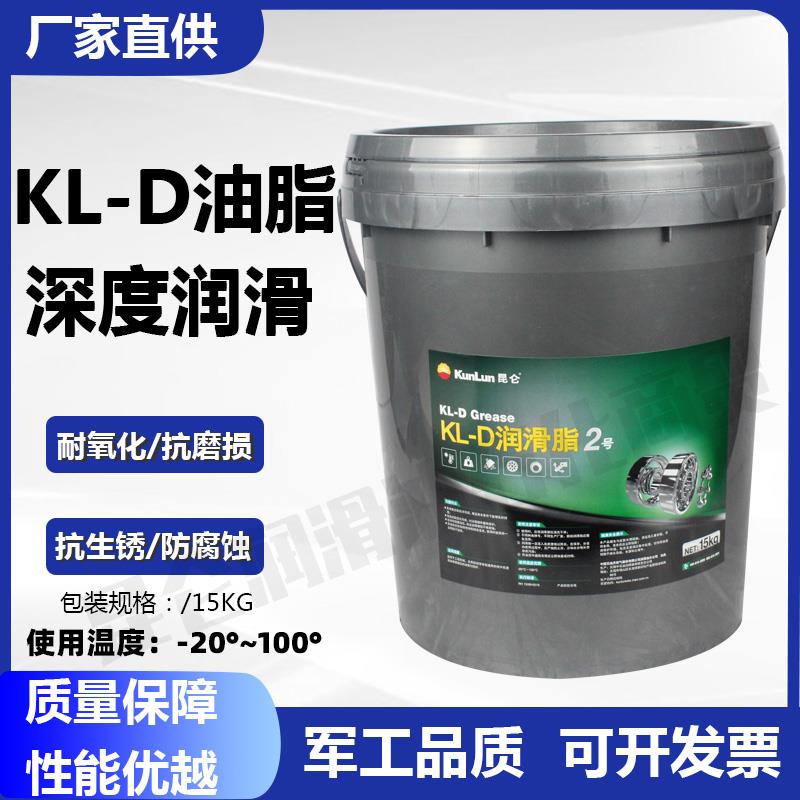 昆仑KL-D锂基脂润滑脂 0号1号2号3号高温机械轴承润滑油黄油