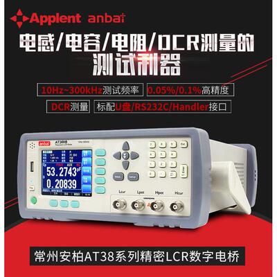 安柏AT2817AAT2816AAT2816B型数字电桥电容电感电阻