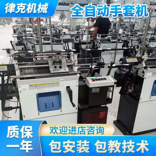 全自动电脑手套机器 编织劳保手套五子手套针织设备机械手套机