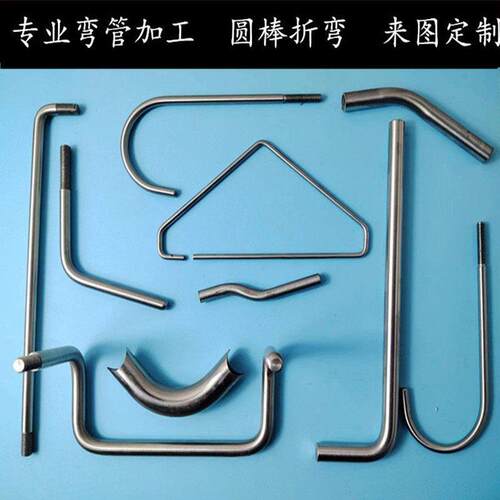 304不锈钢棒实心圆钢U型把手折弯打孔攻牙焊接加工来图来样定制