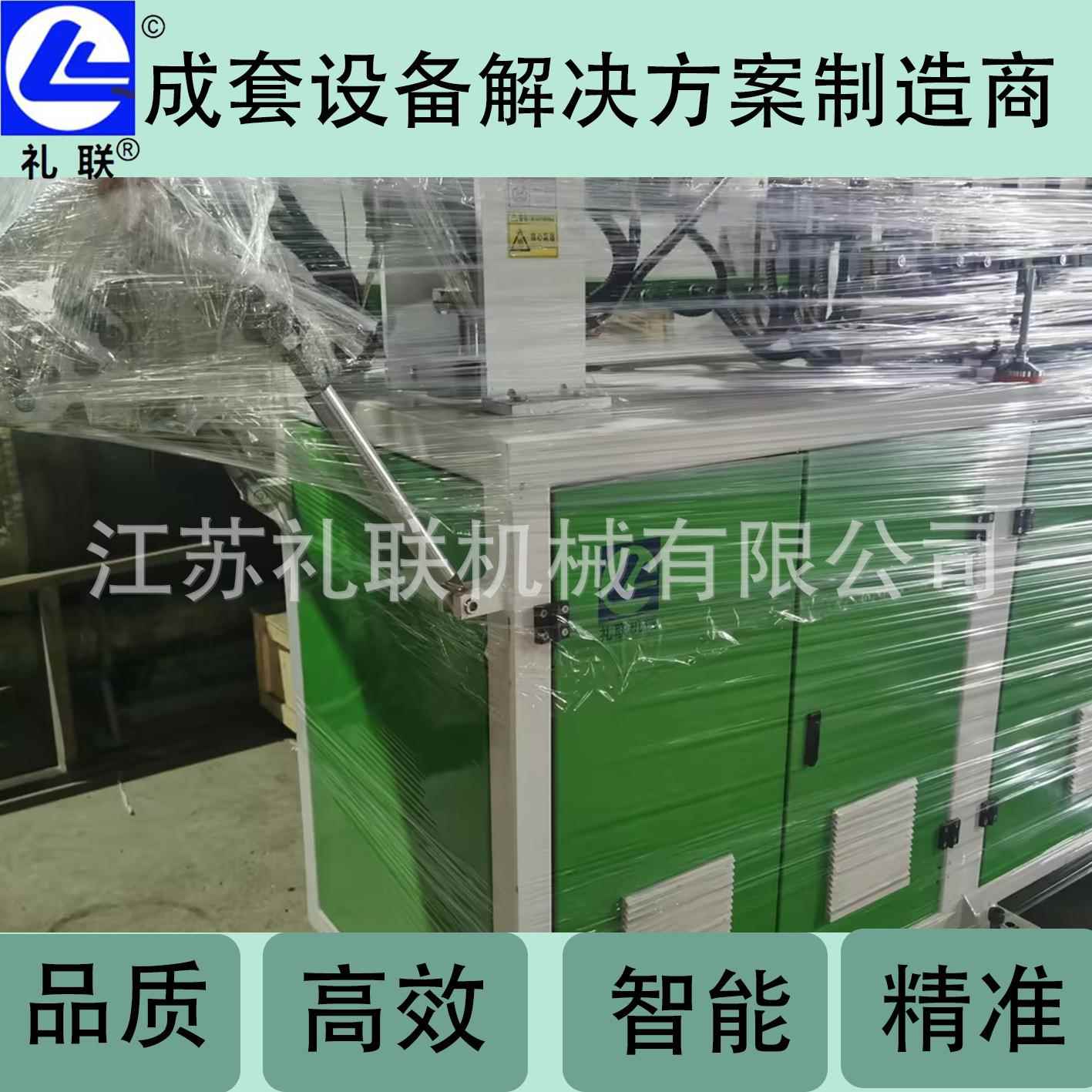 礼联 PBS 可降解卷材挤出成型装置PBS 降解塑料卷材挤出生产系统