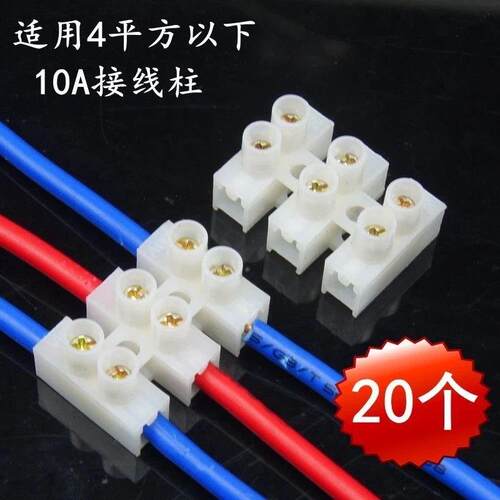螺丝三进三出对接接线端子 10A大功率电线连接器 3位接线排柱