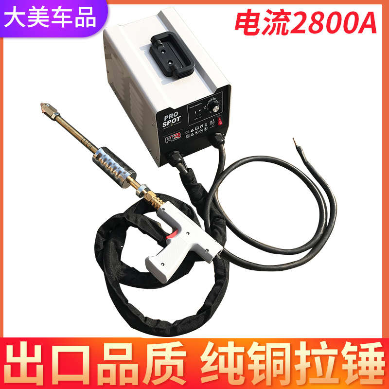 汽车介子机钣金整形机智能控制自动焊接车身移动凹陷修理12kw设备