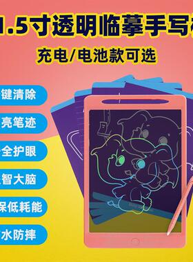 .卡通寸11透明手写板儿童彩色透明  临摹lcd5液晶画板写字板