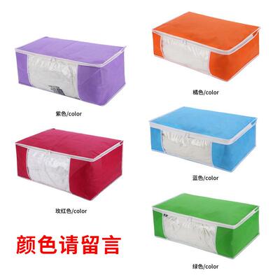 厂家现货整理袋棉被防尘袋家居用品无纺布衣物收纳袋旅行便携