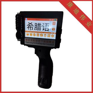 希腊语25.4MM手持喷码机Greek25.4mmhand-heldinkjetprinter