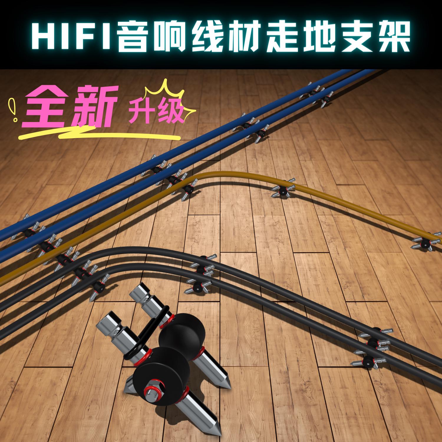 音响避震线托 音响线架 喇叭线托架 电源线材减震支架