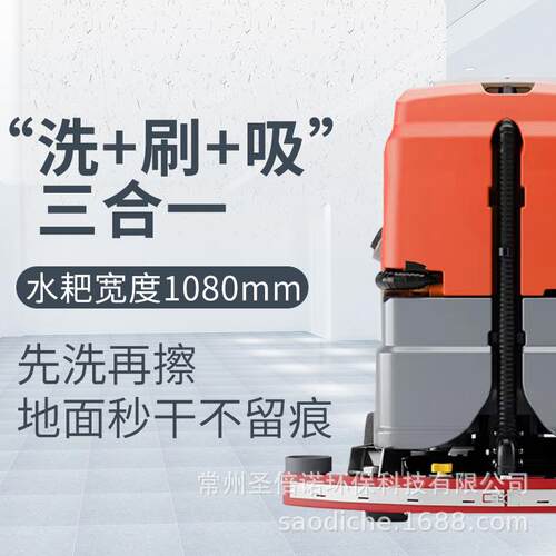 SBN800工厂车间电动洗地机驾驶式地面清洁商业超市仓库洗地机