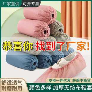 套家用室内加厚无纺布防尘防滑耐磨学生成人待客脚套现货 一次性鞋