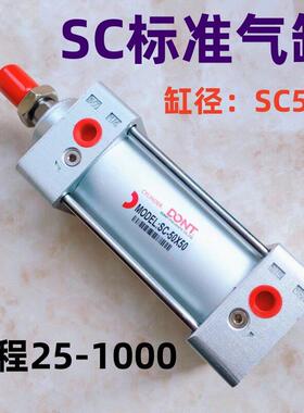 东特气动SC50气缸50x25x80x175x225x275x500拉杆式标准缸带磁性