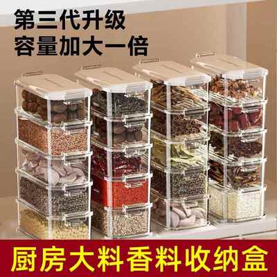 日本香料收纳盒食品级家用厨房大料花椒八角分格多层密封调料罐
