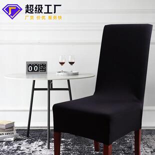 弹力宴会酒店婚宴家居餐厅白色凳套贵宾座套连体座椅套罩椅子套