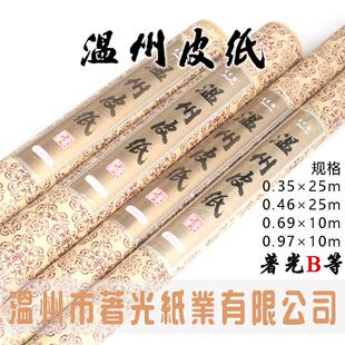 包邮长卷宣纸手卷装裱纸画 画纸版画 画正宗著光牌温州皮纸白色四