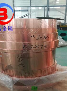 钛铜合金 NKT322钛铜带 高弹性工业电子冲压钛铜带材0.1一0.5mm