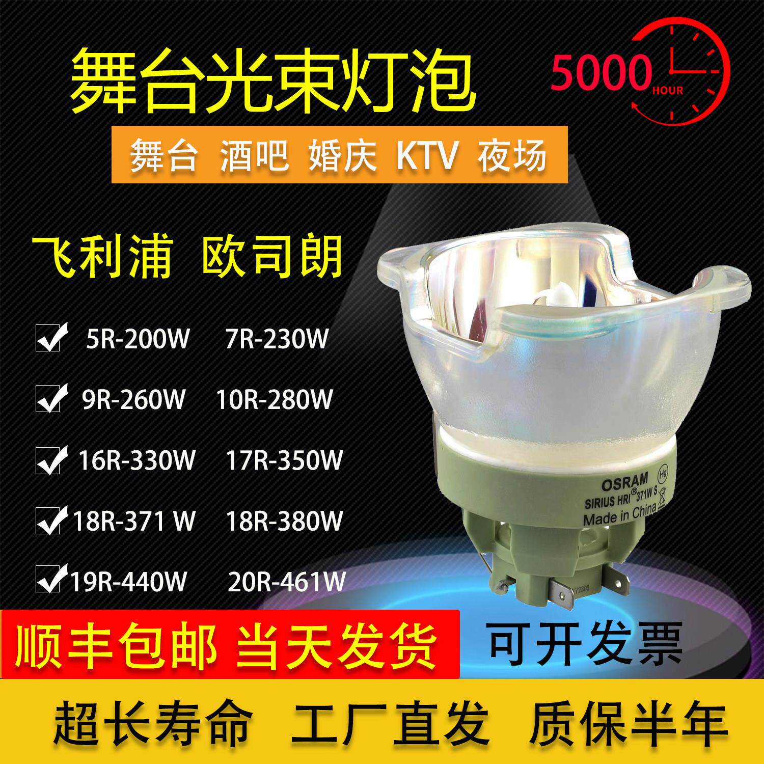 OSRAM欧司朗230W7R7260W280W330W350W舞台灯电脑摇头光束速灯灯泡