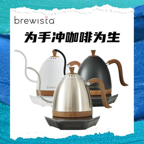 Brewista手冲壶pro家用咖啡不锈钢细长嘴电热水壶泡茶智能温控B壶
