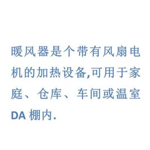 工业暖风机 SHL3 ZYD 009B库号：M397804 型号