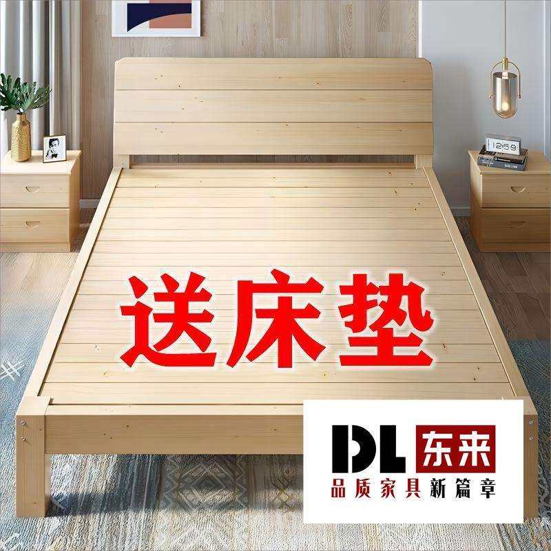 实木床1.5米现代简约双人床1.82米租房单人床1.2简易床架送床垫