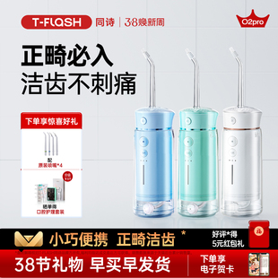 同诗/艾齐元气冲牙器电动便携式水牙线洗牙器家用正畸洗牙O2pro