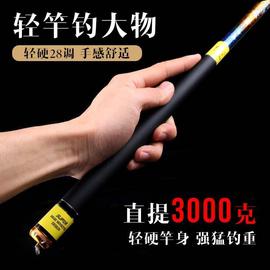 丰日闲日本进口碳素鱼竿手竿5.4米28调超轻超硬台钓竿鲤鱼钓鱼竿