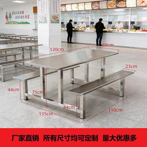 不锈钢食堂餐桌椅学校学生餐桌椅工地工厂员工餐桌椅4人6人8人