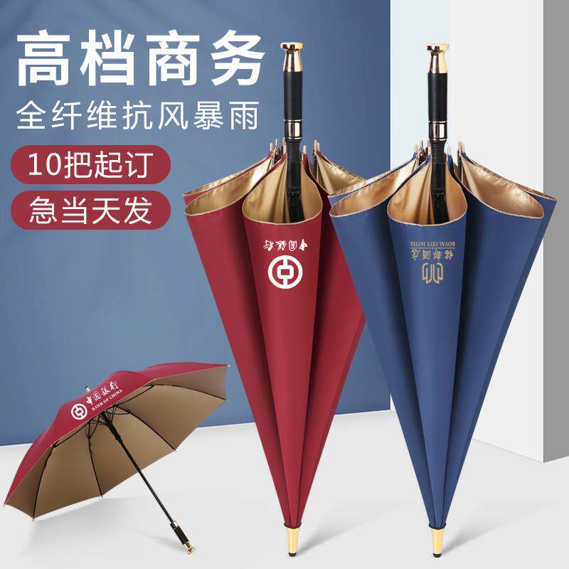 长柄雨伞定制印logo商务大号男士暴雨专用银行订制企业高端长把伞