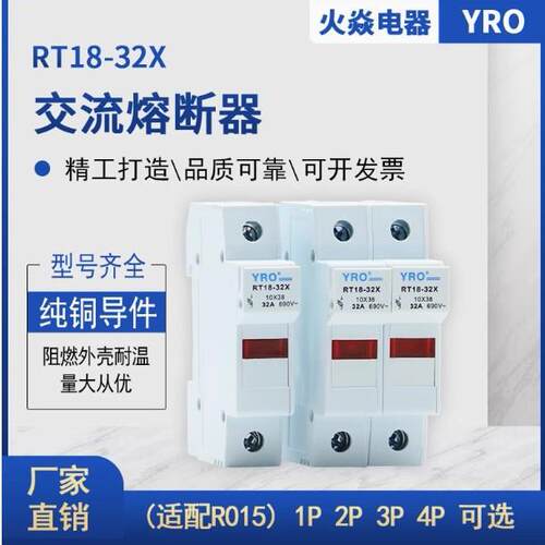 熔断器底座RT18-32熔芯R015保险丝0.5-32A熔丝10*38mm保险盒过流