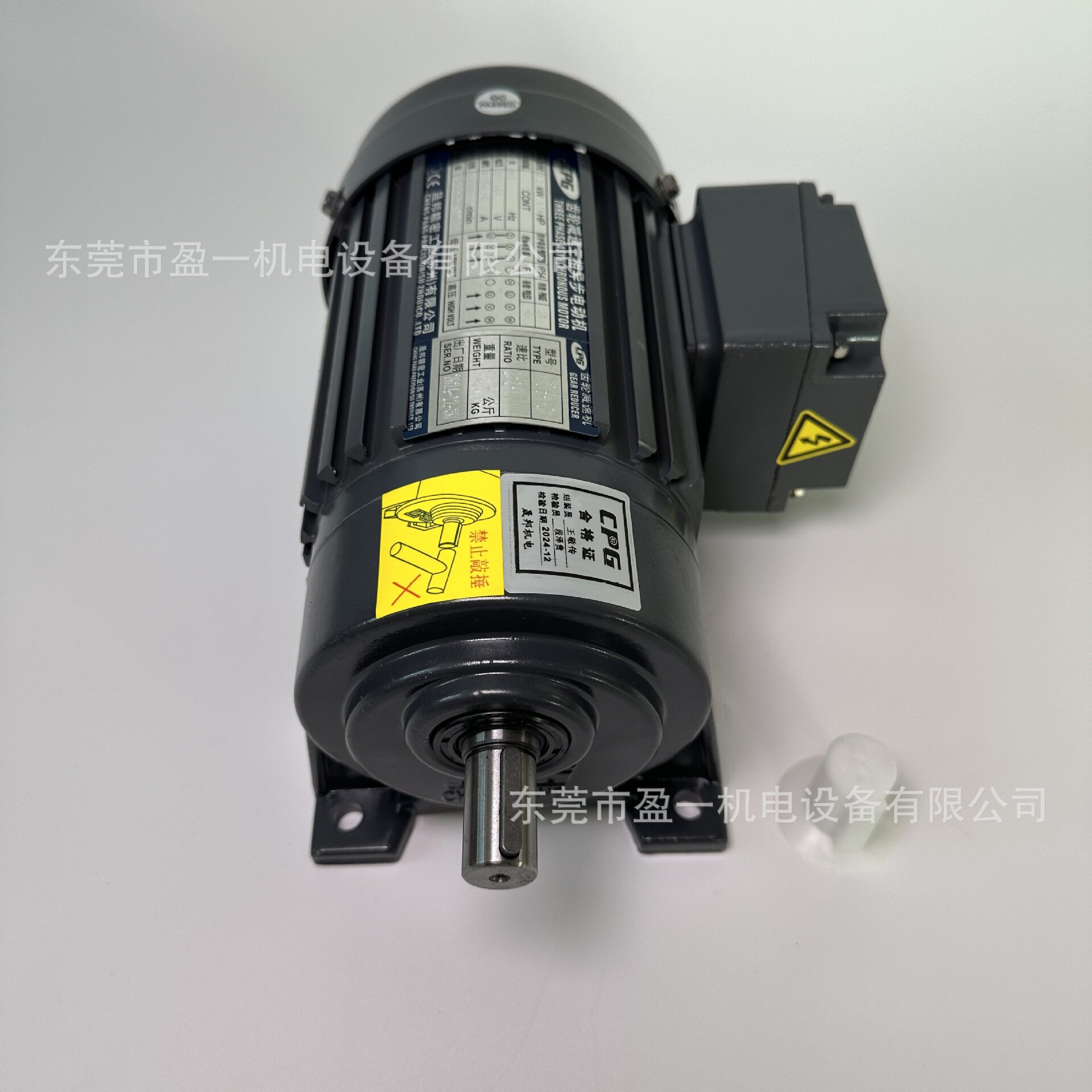 CPG晟邦小型速电机100W-3700W 1:3-1800 卧式/立式 台湾品牌