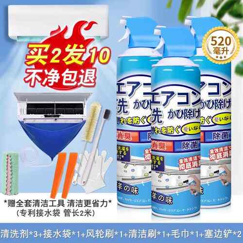 高档洗空调清洗拆剂家用免免洗神挂机内机用泡沫专涤尘器清洁工具