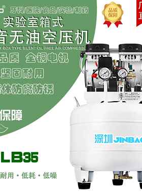 实验室空压机现货无油气泵超静音小型SLB35固定活塞式空气压缩机