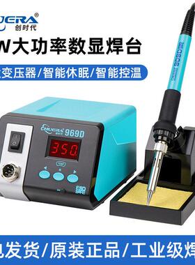 创时代新款CSD969D恒温焊台 75W功率旋钮控温升温迅速防静电烙铁