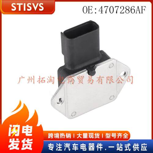 4707286AF汽车散热器风扇继电器适用吉普大切诺基98-04年汽车