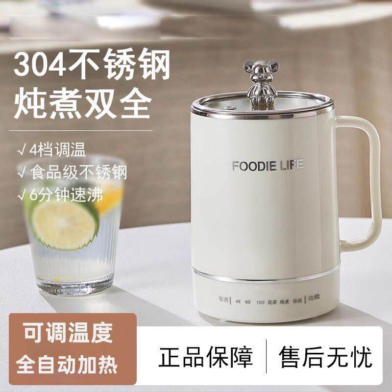 便携式炖煮杯迷你电煮杯小型一人电炖杯煮粥杯烧水杯全自动加热杯