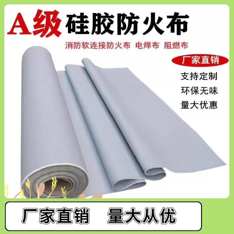 重庆防火布三防布阻燃垂壁挡烟布帆布空调软连结耐高温电焊布