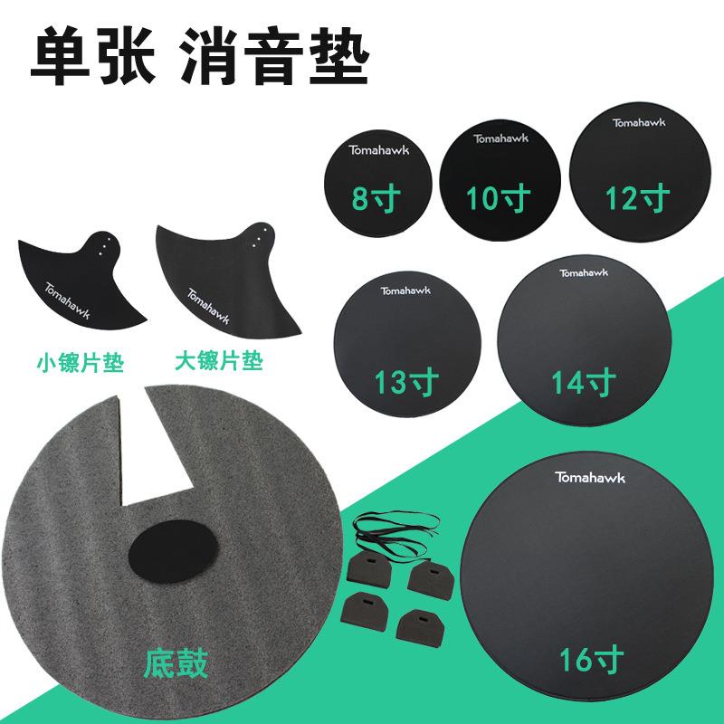 单片架子鼓消音垫底鼓隔音垫军鼓镲片吊镲叮叮镲重鼓垫打击乐器